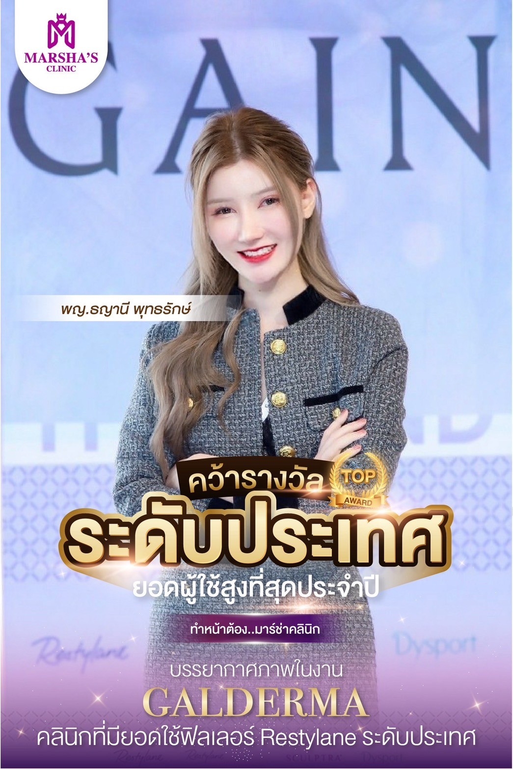 LINE_ALBUM_คุณหมออ้อม_240806_2