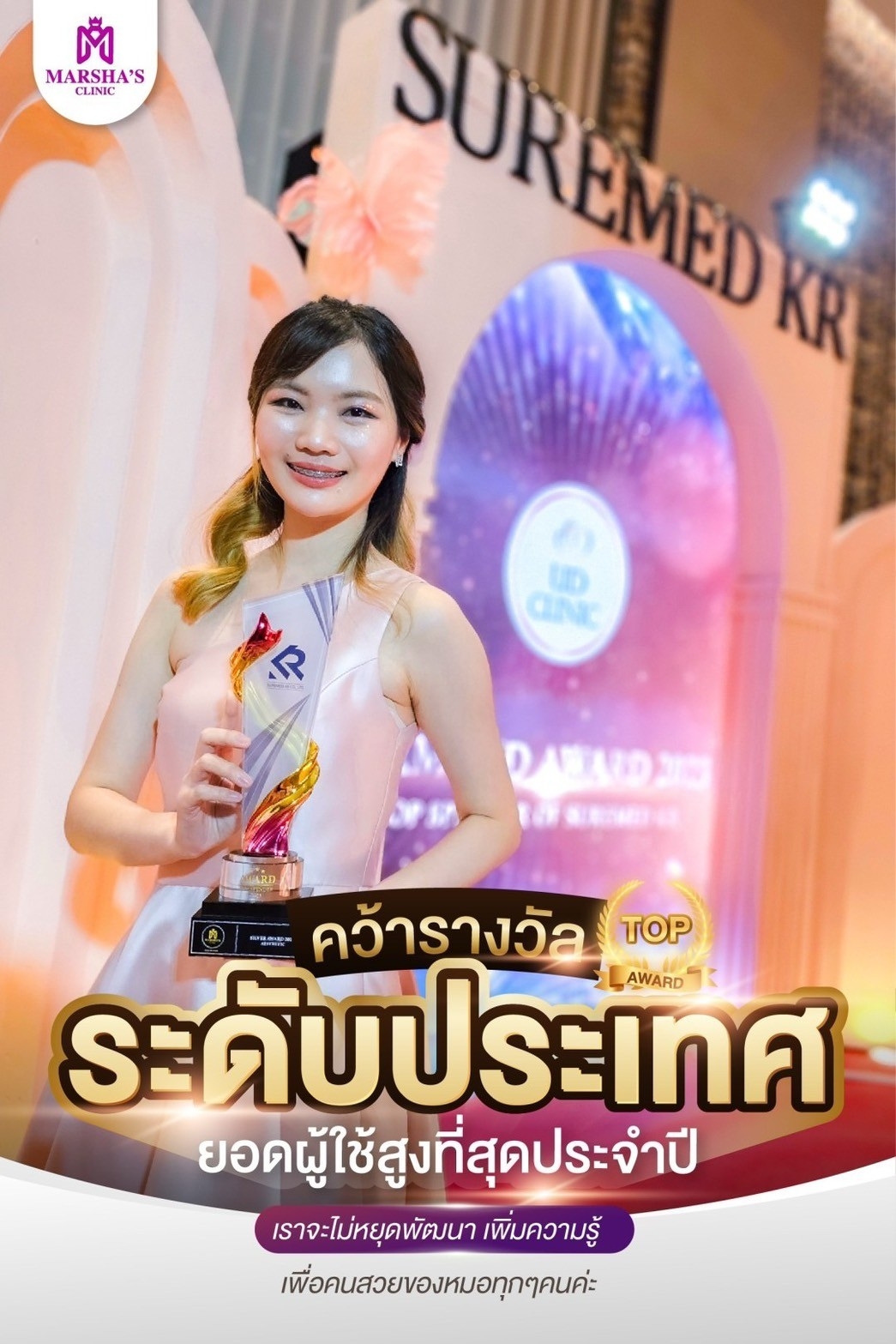 LINE_ALBUM_คุณหมอเฟิร์น the beautiverse of aesthetic 2023_240806_1